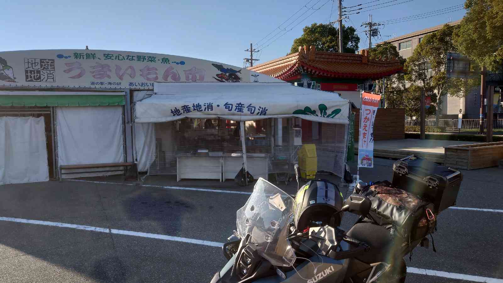 道の駅 あいおい白龍城の写真