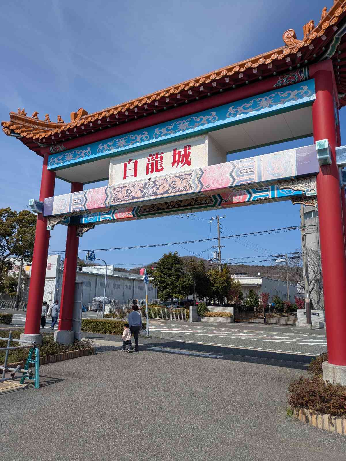 道の駅 あいおい白龍城の写真