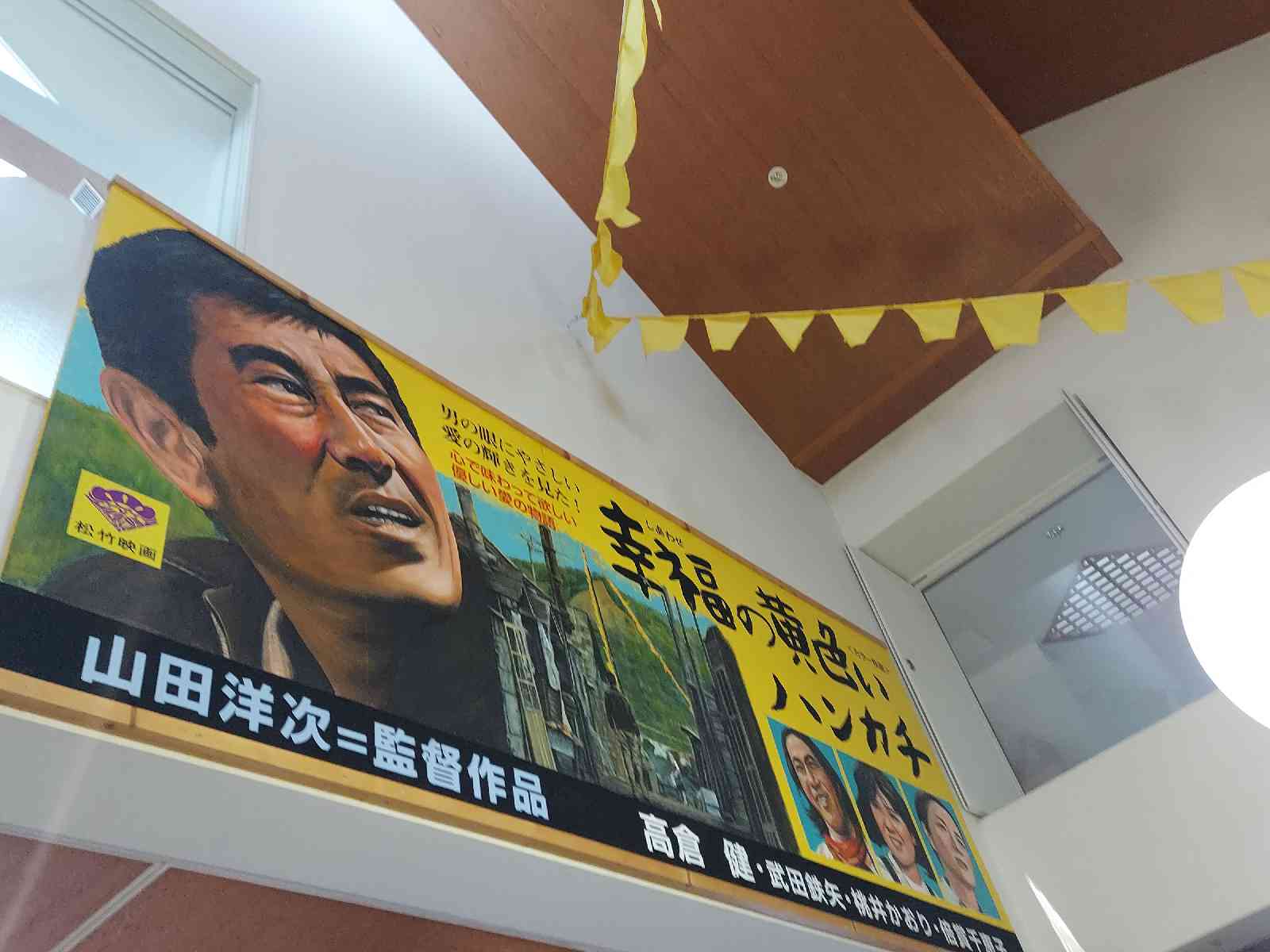 道の駅 オーロラタウン93りくべつの写真