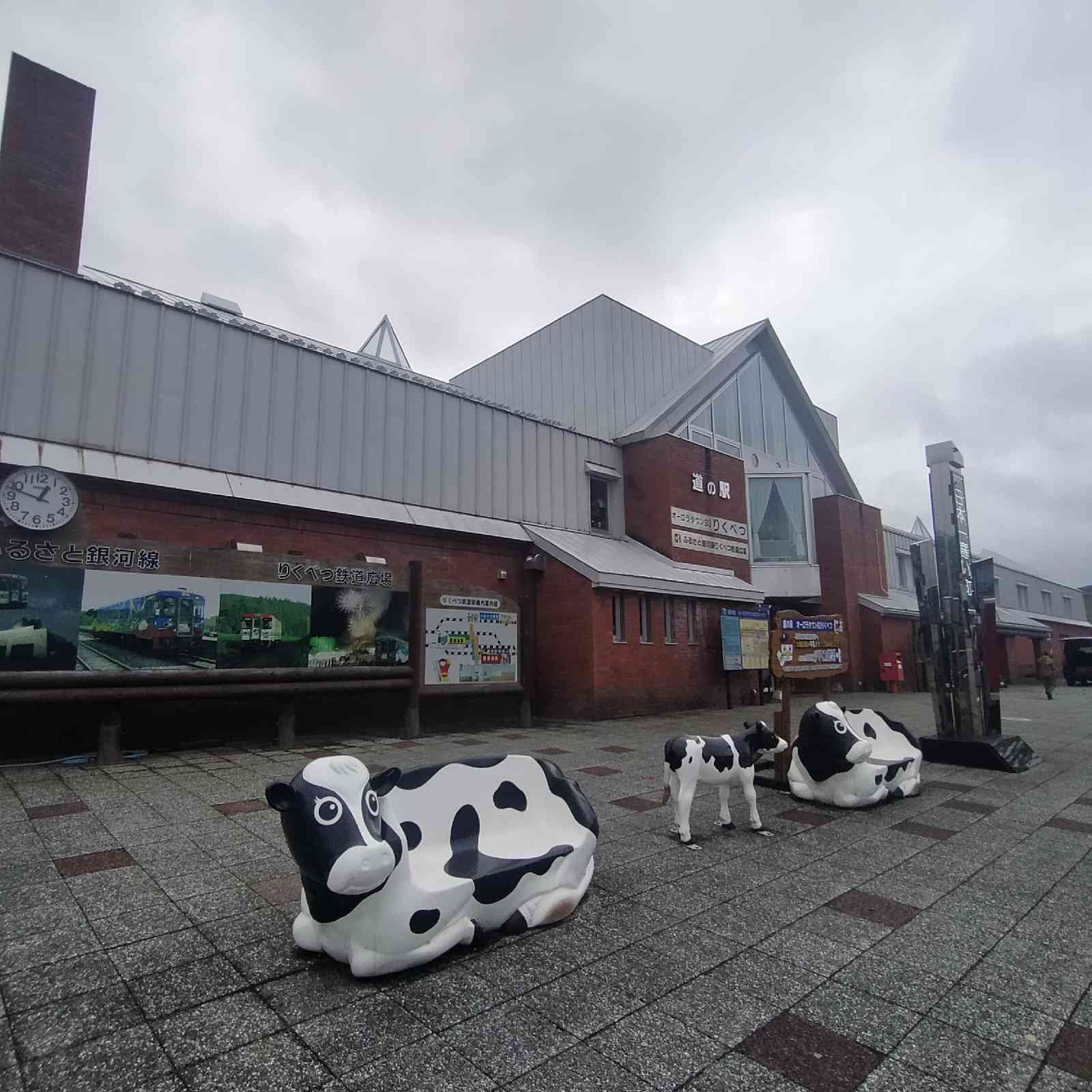 道の駅 オーロラタウン93りくべつの写真