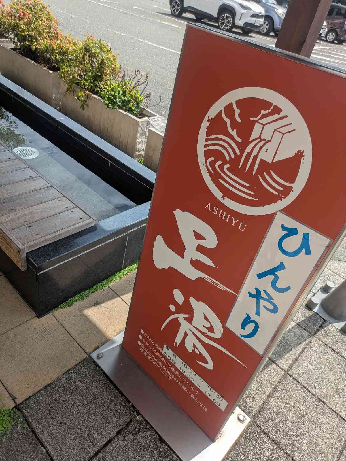 道の駅 ようか但馬蔵の写真