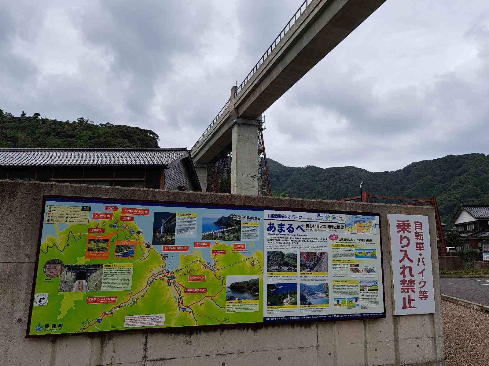 道の駅 あまるべの写真