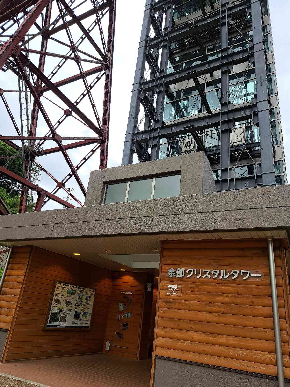 道の駅 あまるべの写真