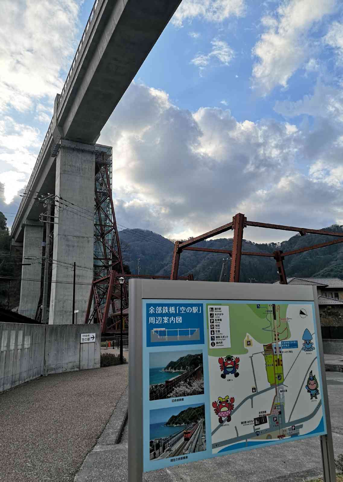 道の駅 あまるべの写真
