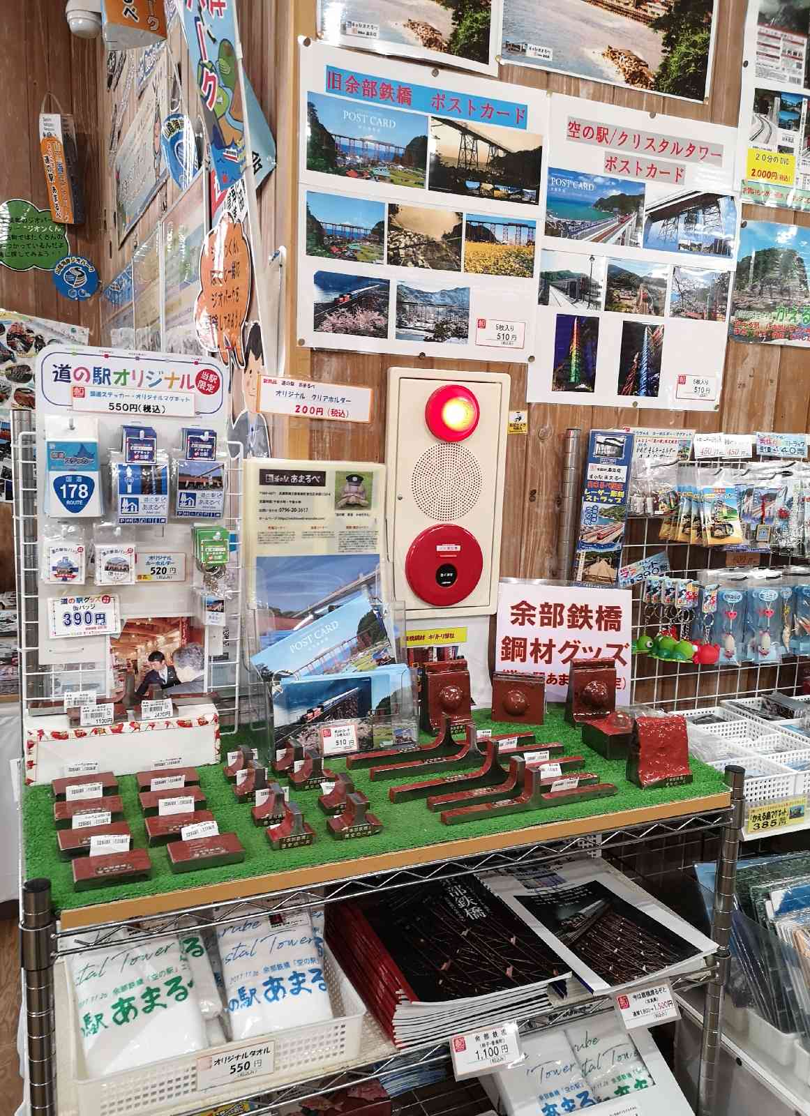 道の駅 あまるべの写真