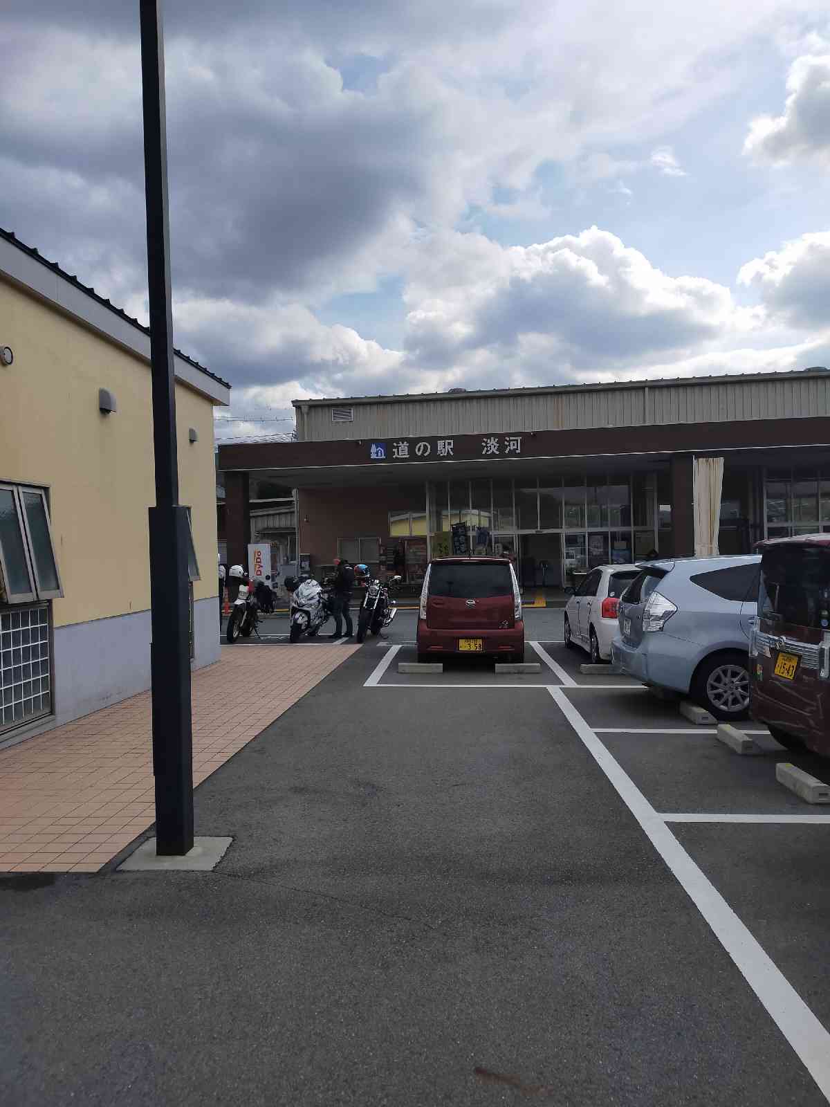 道の駅 淡河の写真