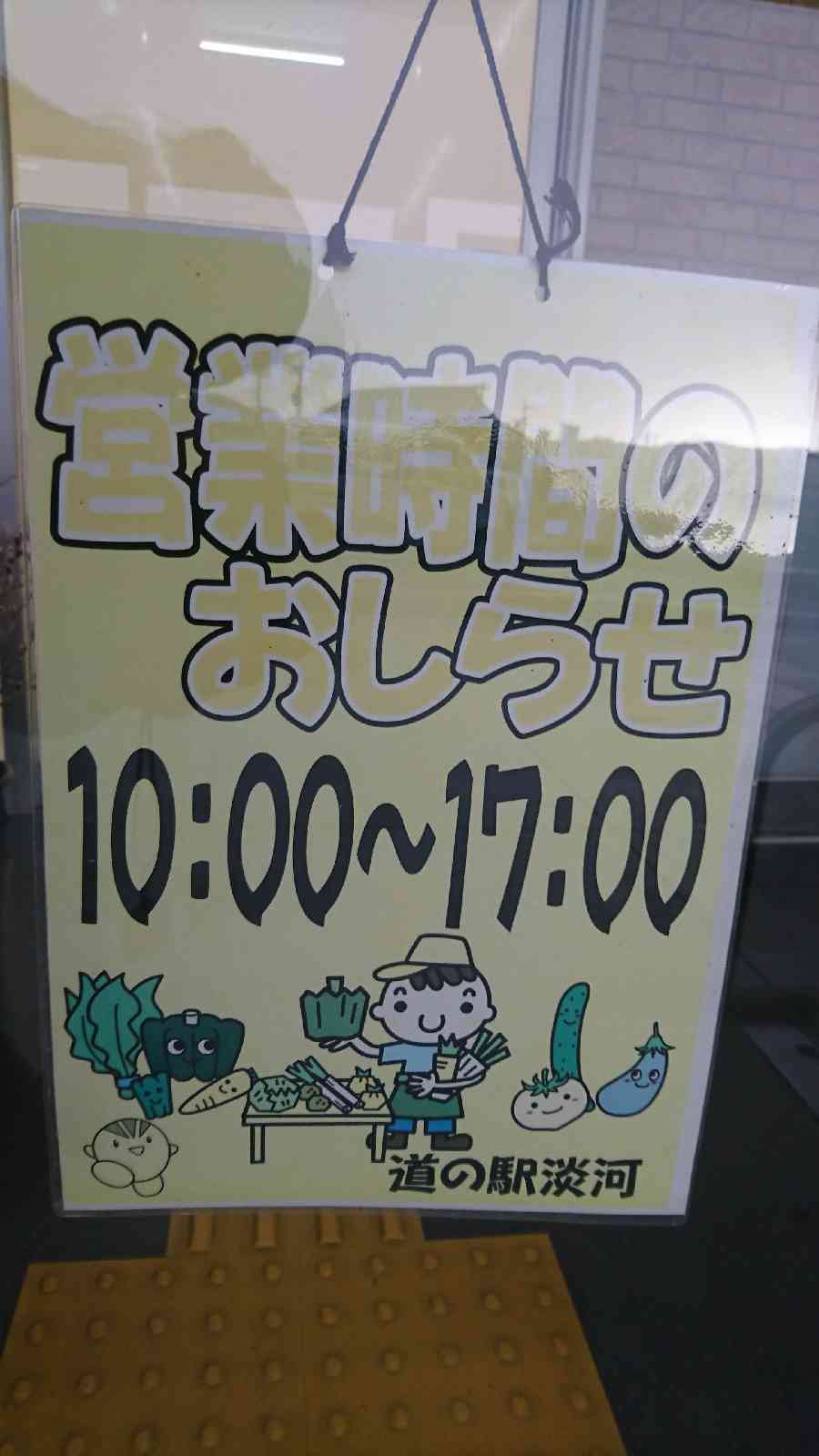 道の駅 淡河の写真