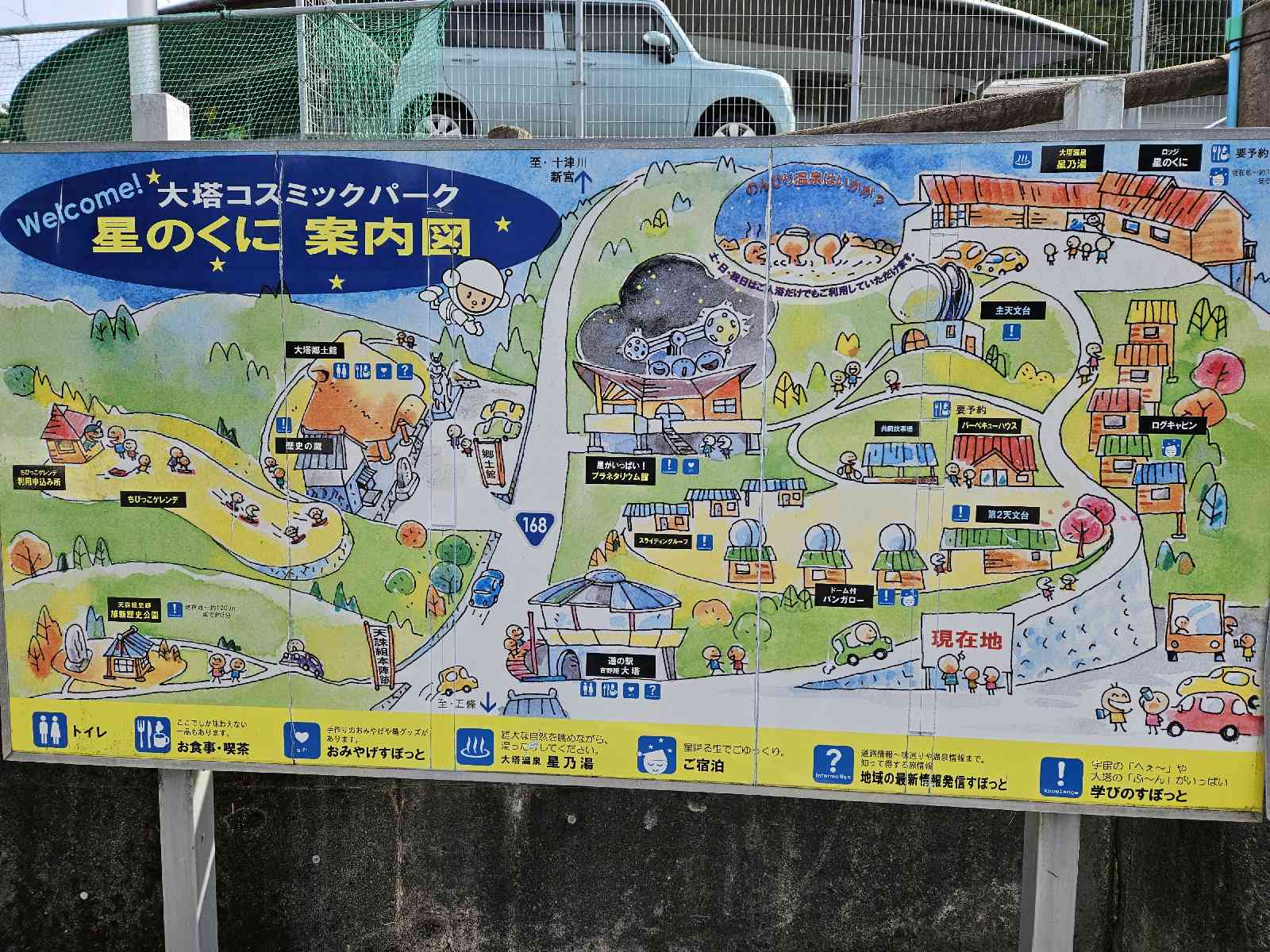 道の駅 吉野路　大塔の写真