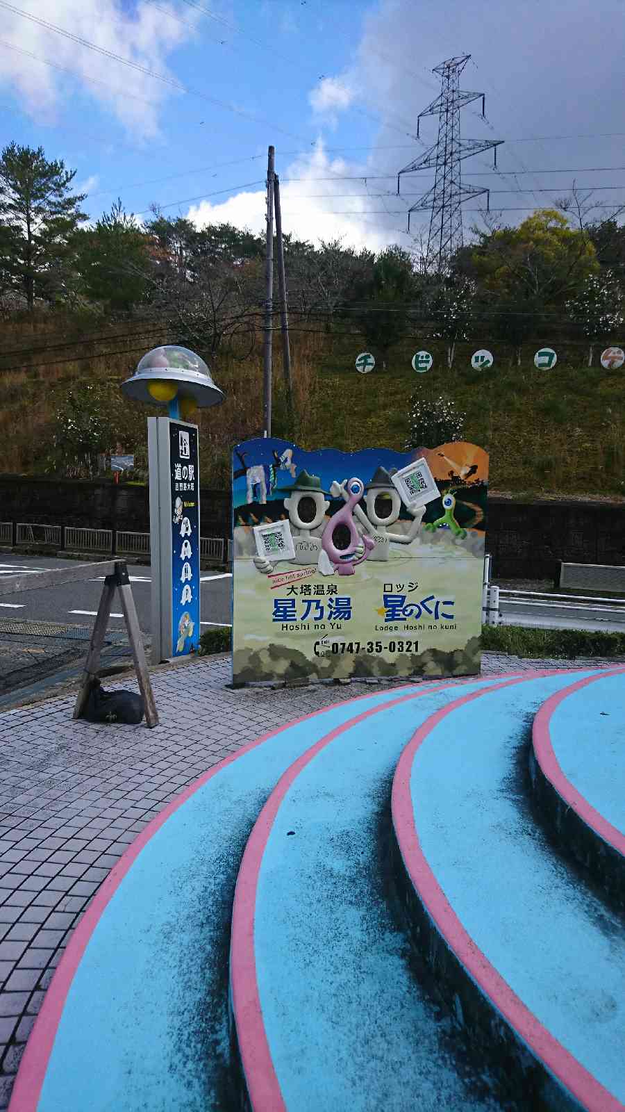 道の駅 吉野路　大塔の写真