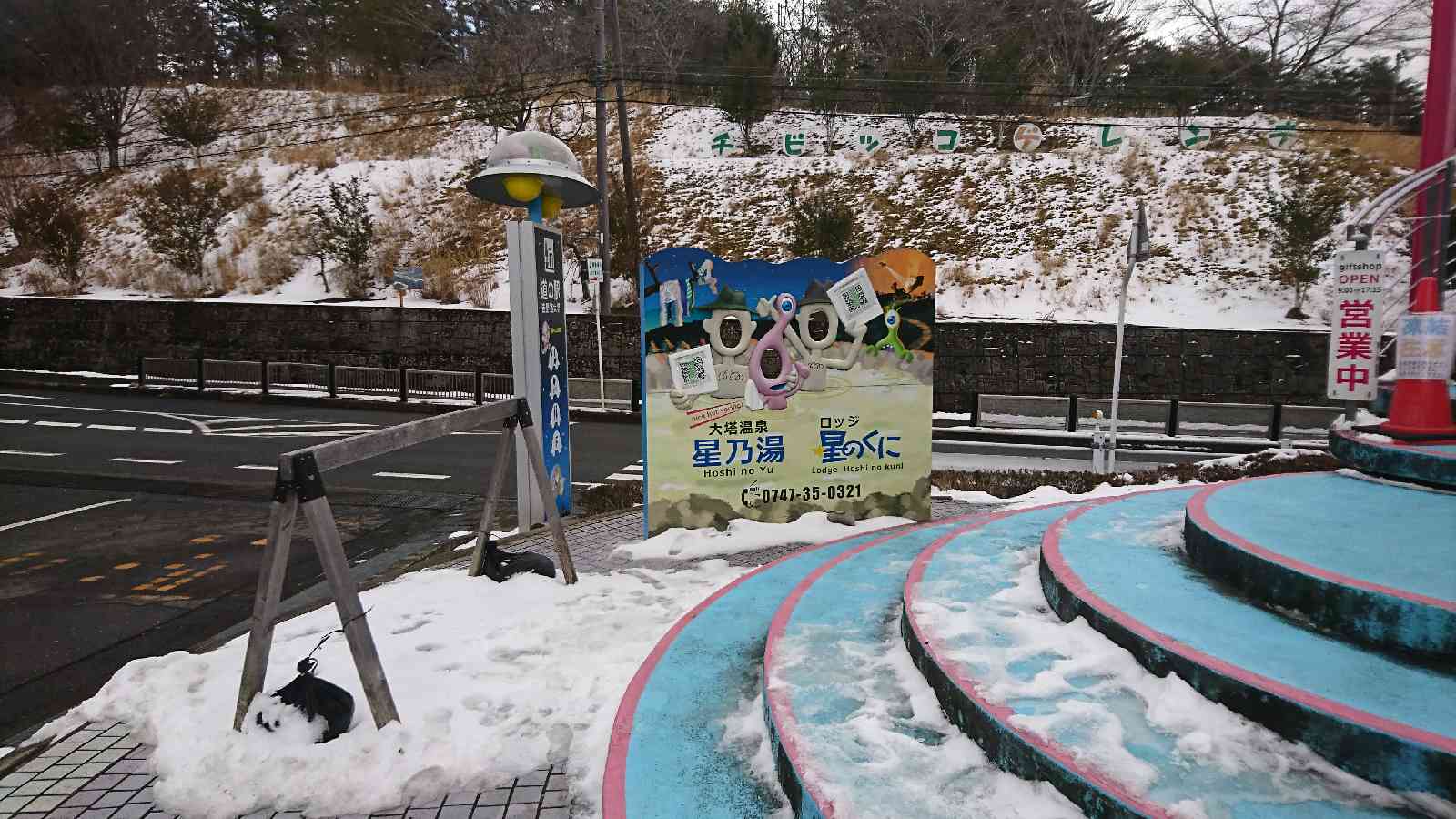 道の駅 吉野路　大塔の写真