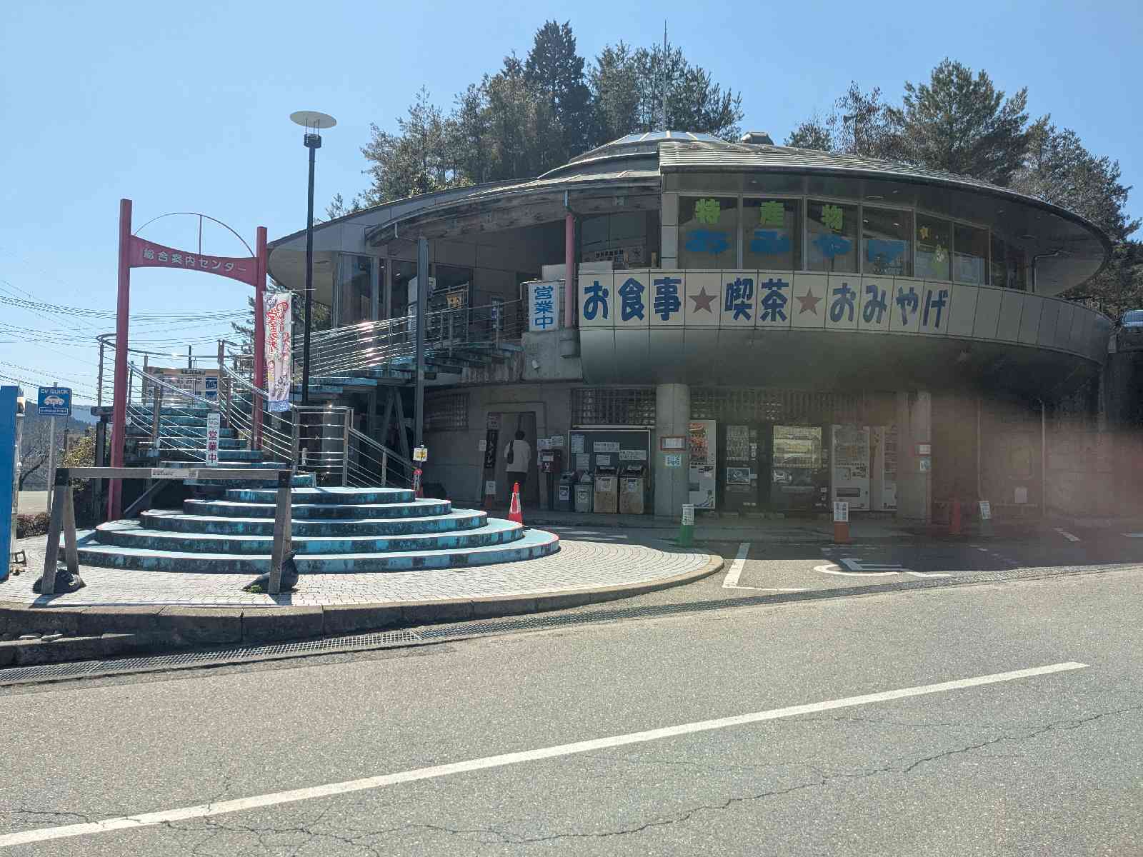 道の駅 吉野路　大塔の写真