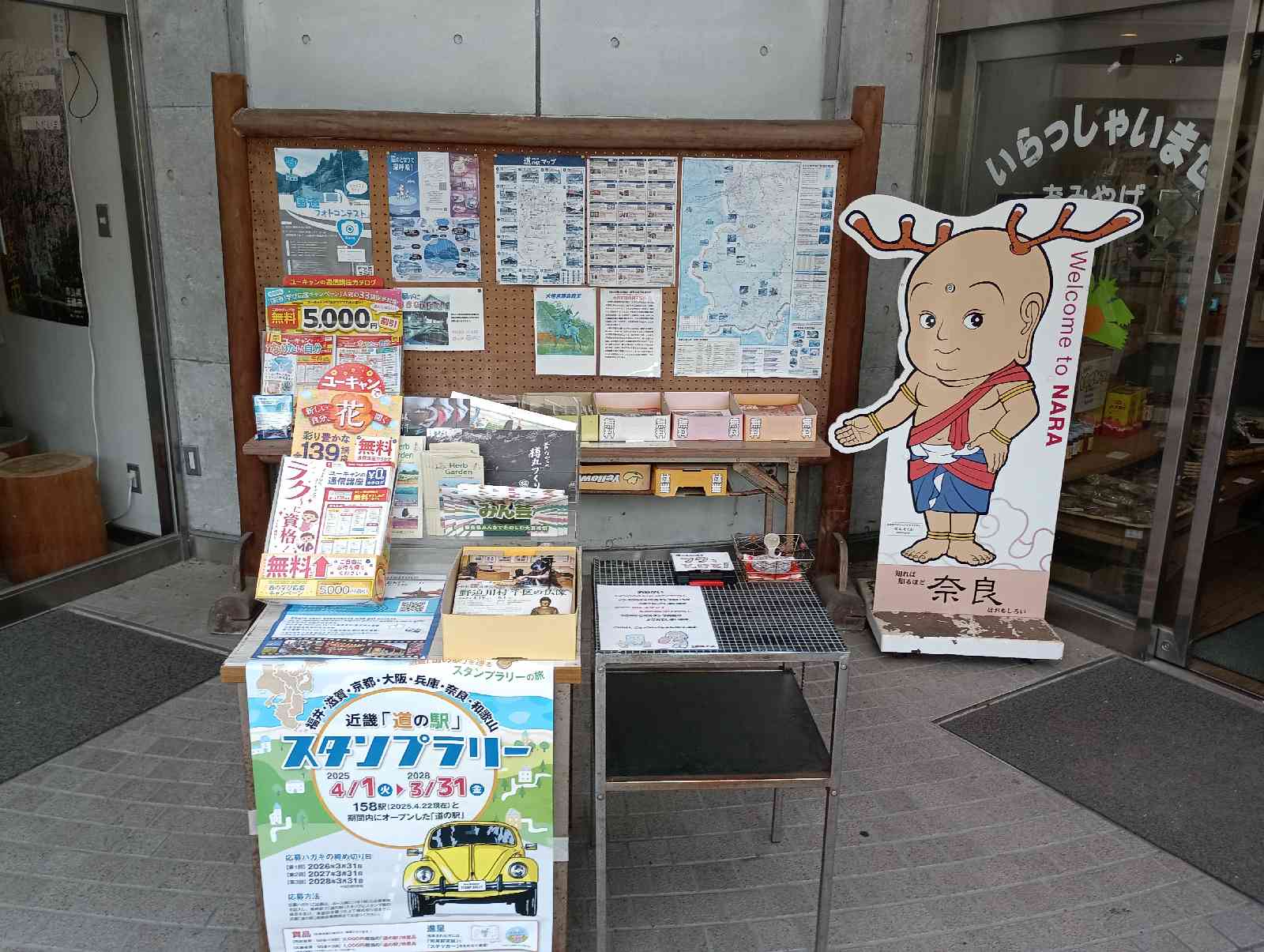 道の駅 吉野路　大塔の写真