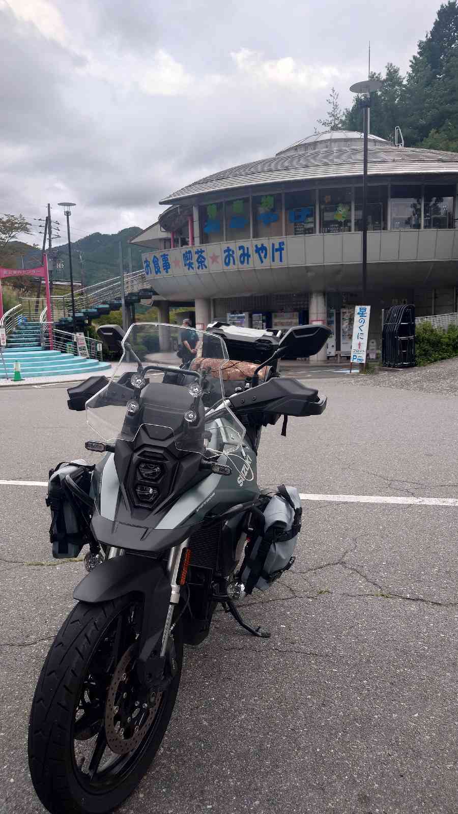 道の駅 吉野路　大塔の写真