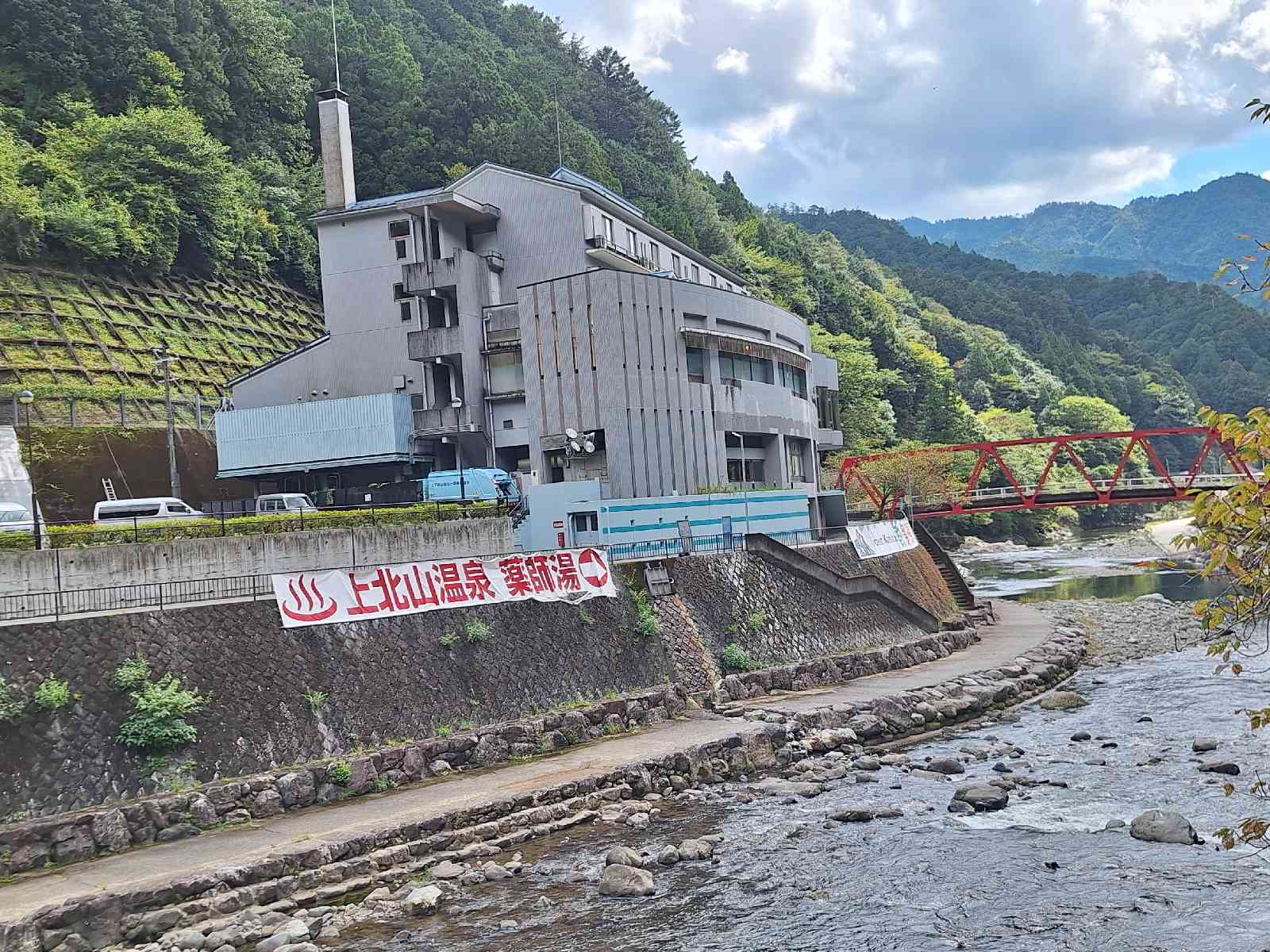 道の駅 吉野路　上北山の写真