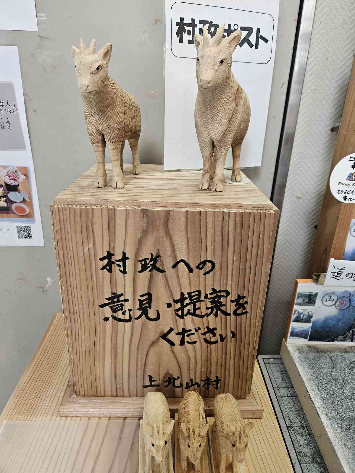 道の駅 吉野路　上北山の写真