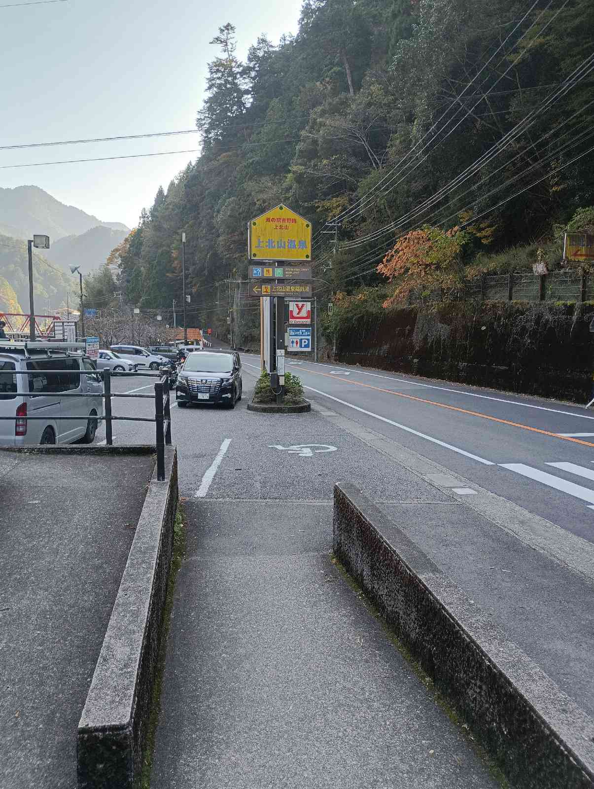 道の駅 吉野路　上北山の写真