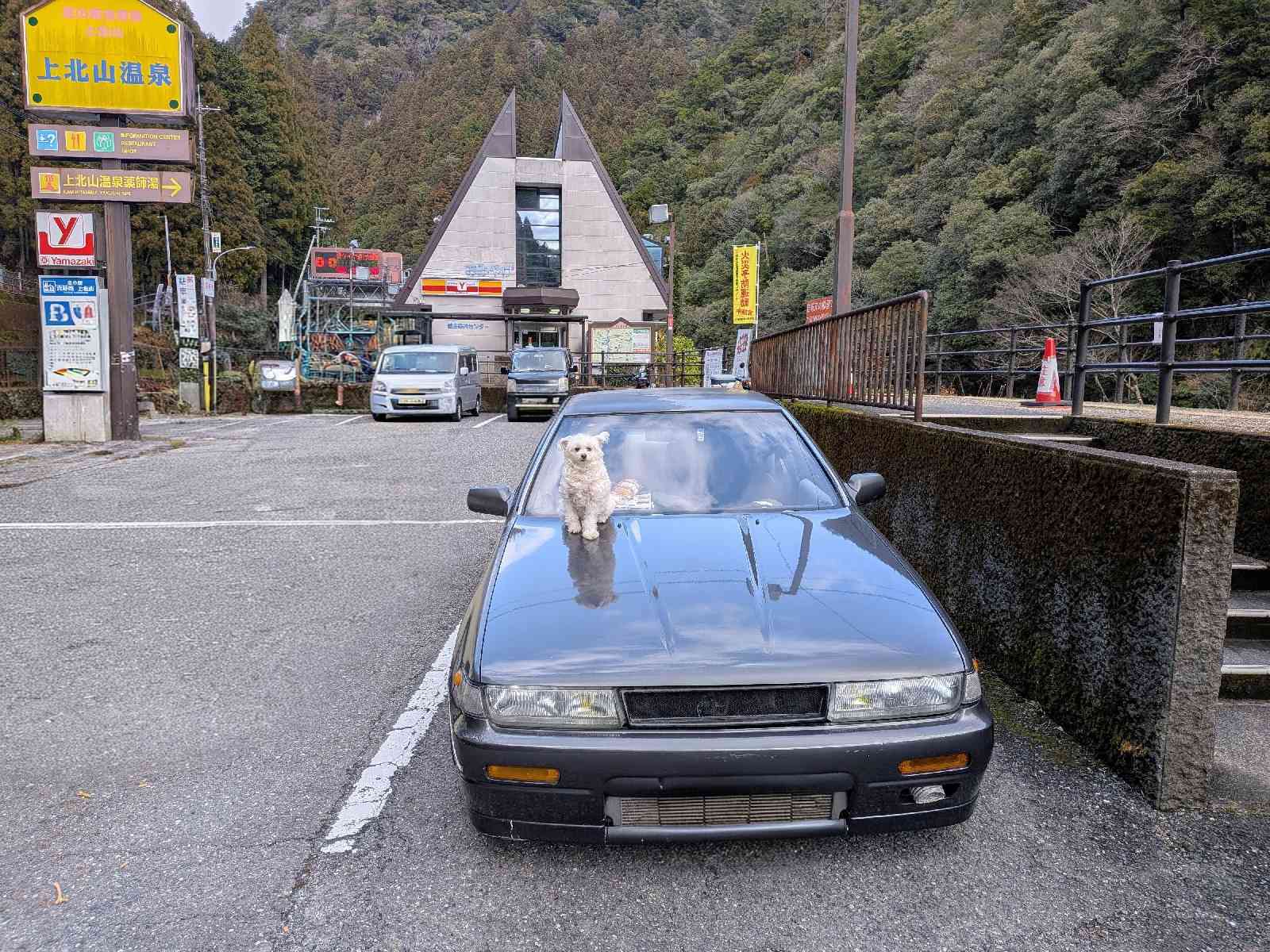 道の駅 吉野路　上北山の写真