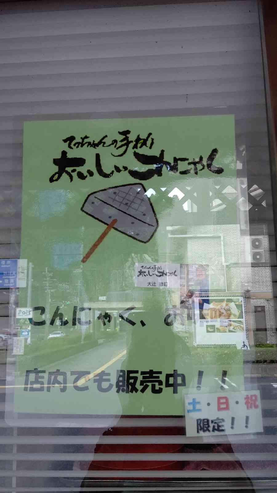 投稿された画像