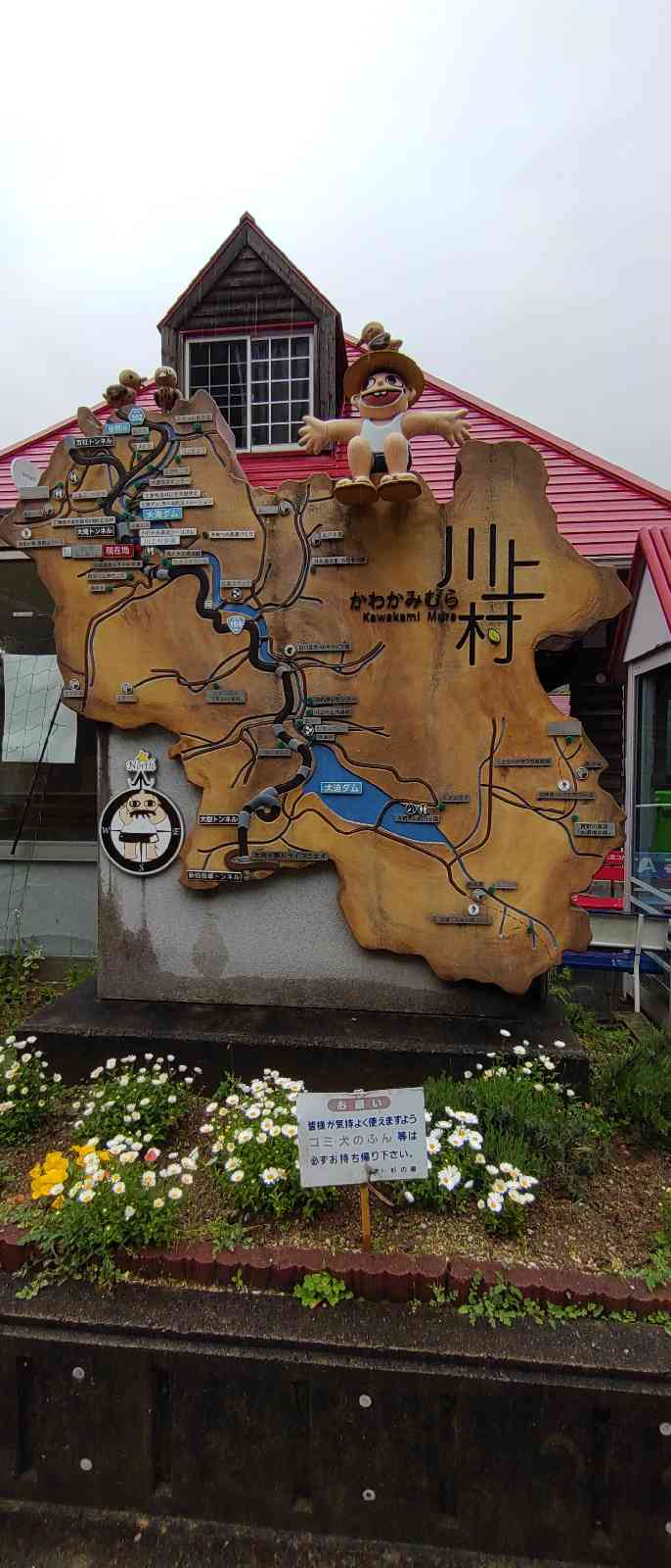 道の駅 杉の湯　川上の写真