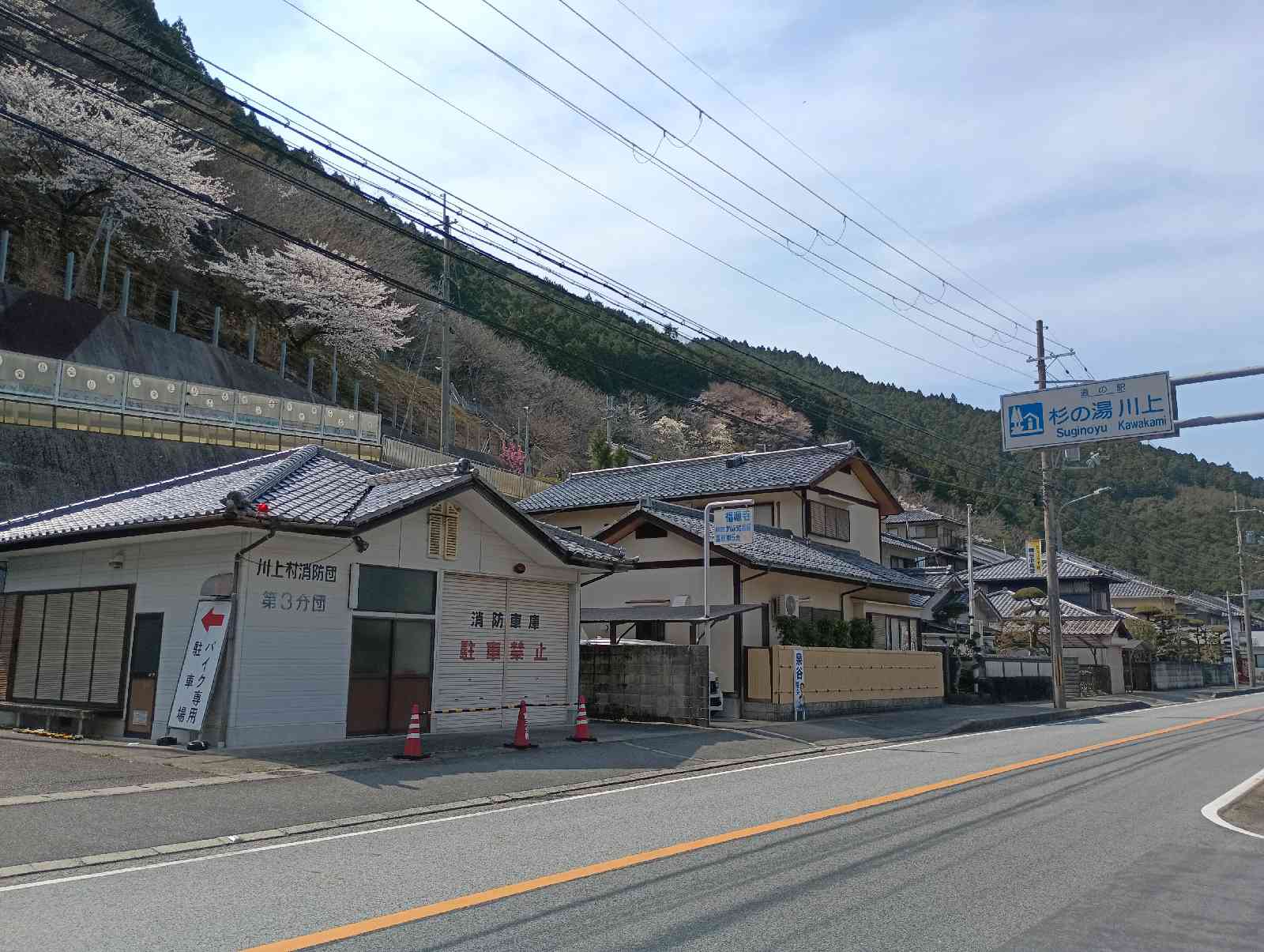 道の駅 杉の湯　川上の写真