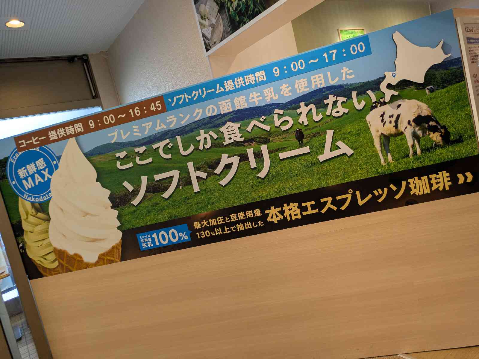 道の駅 望羊中山の写真