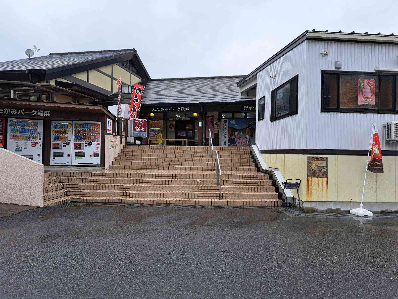 道の駅 ふたかみパーク當麻の写真