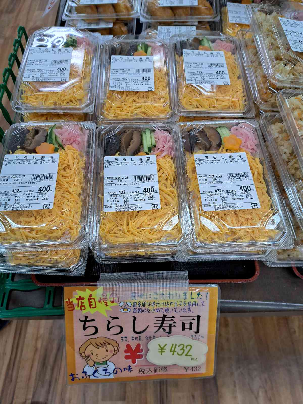 道の駅 ふたかみパーク當麻の写真