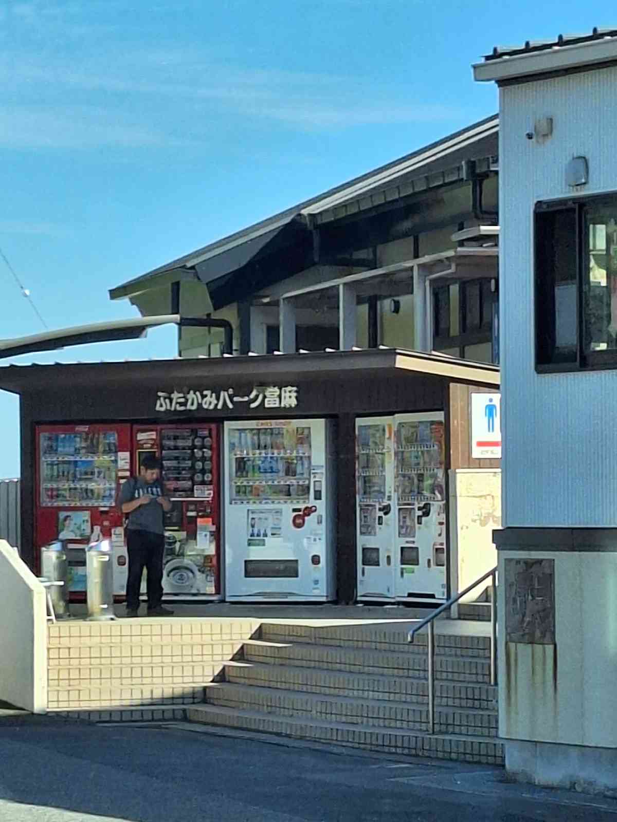 道の駅 ふたかみパーク當麻の写真