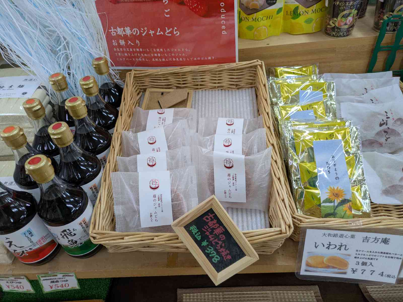道の駅 ふたかみパーク當麻の写真