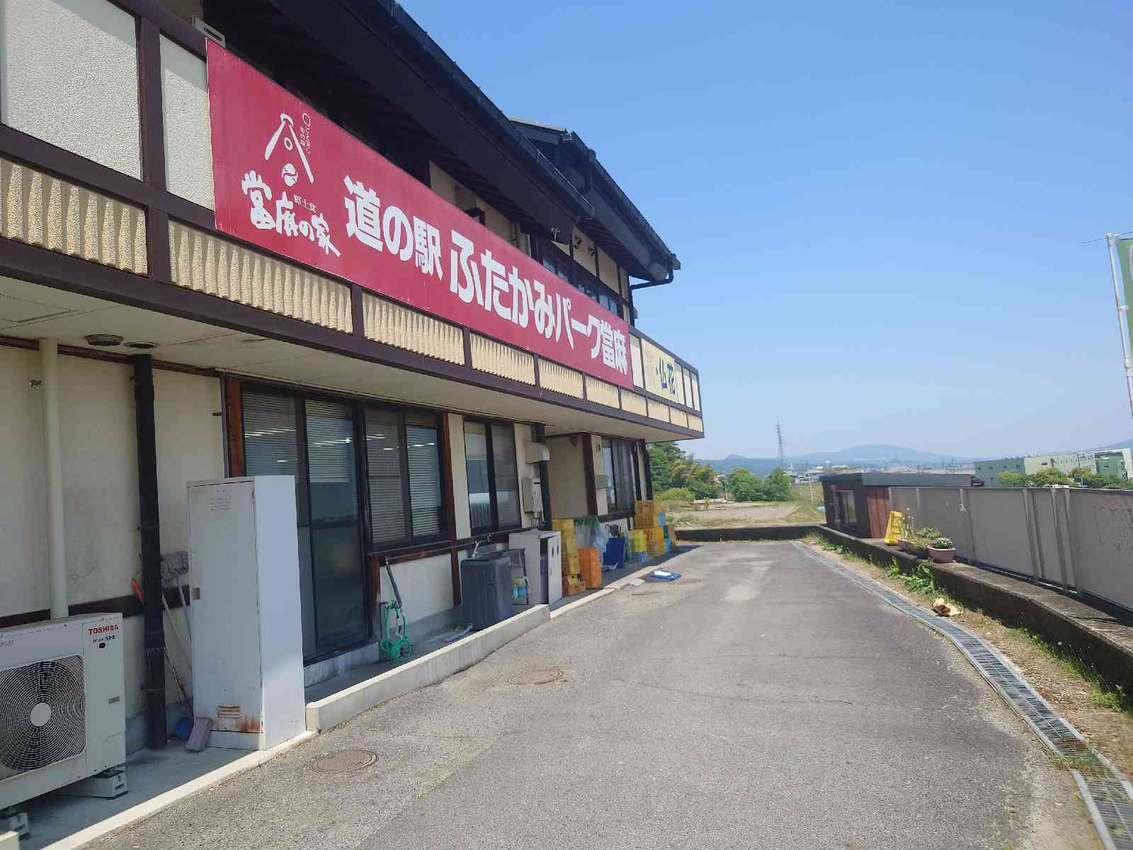 道の駅 ふたかみパーク當麻の写真