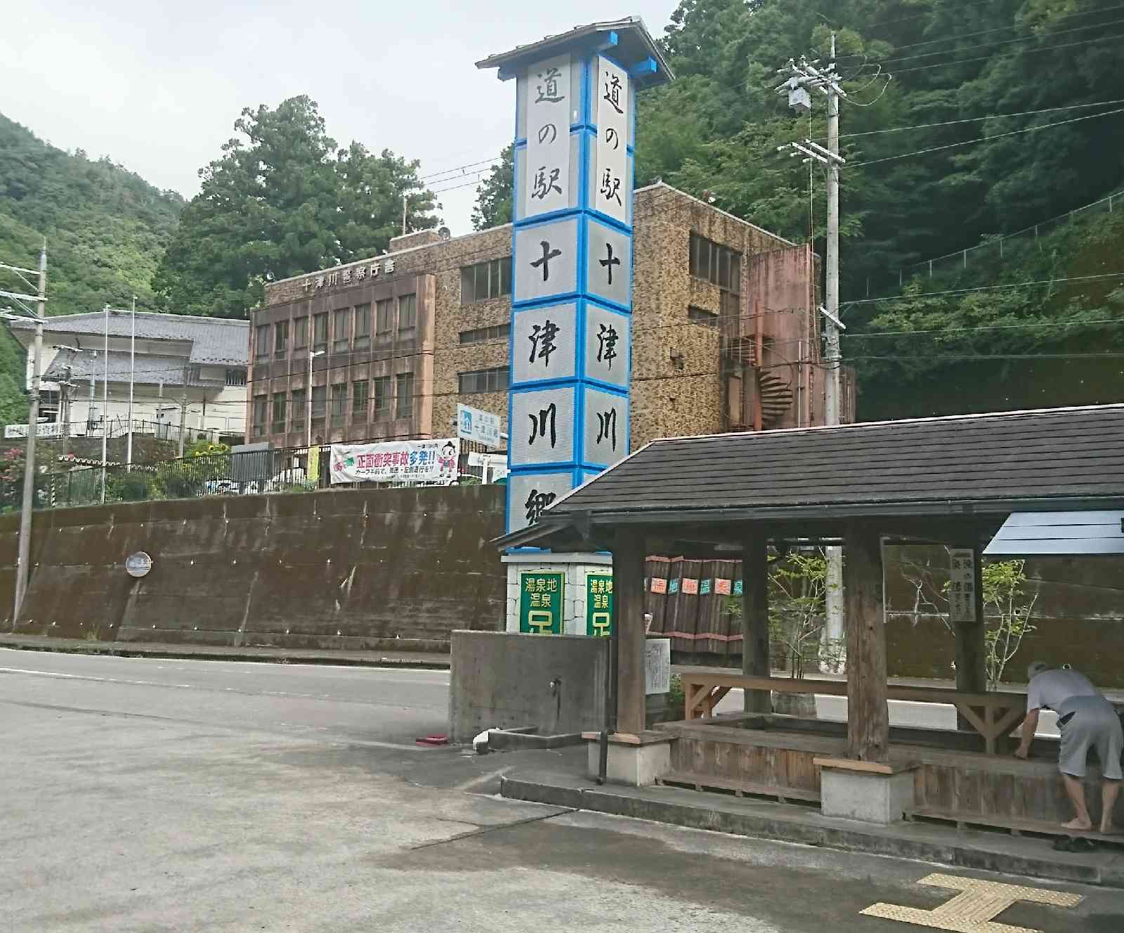 道の駅 十津川郷の写真