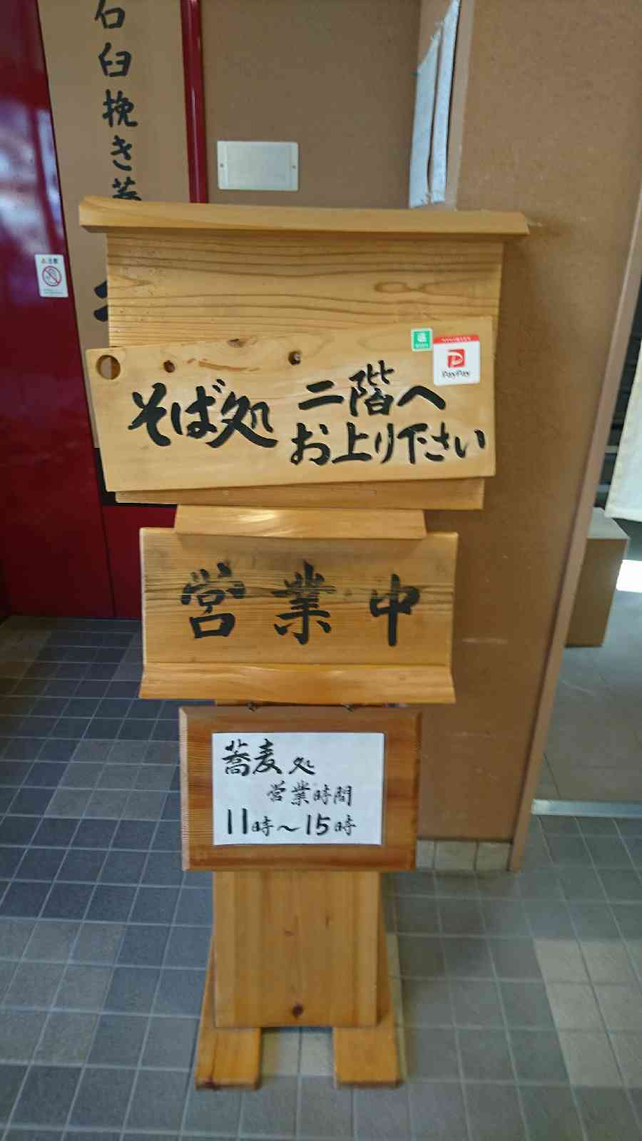 道の駅 十津川郷の写真