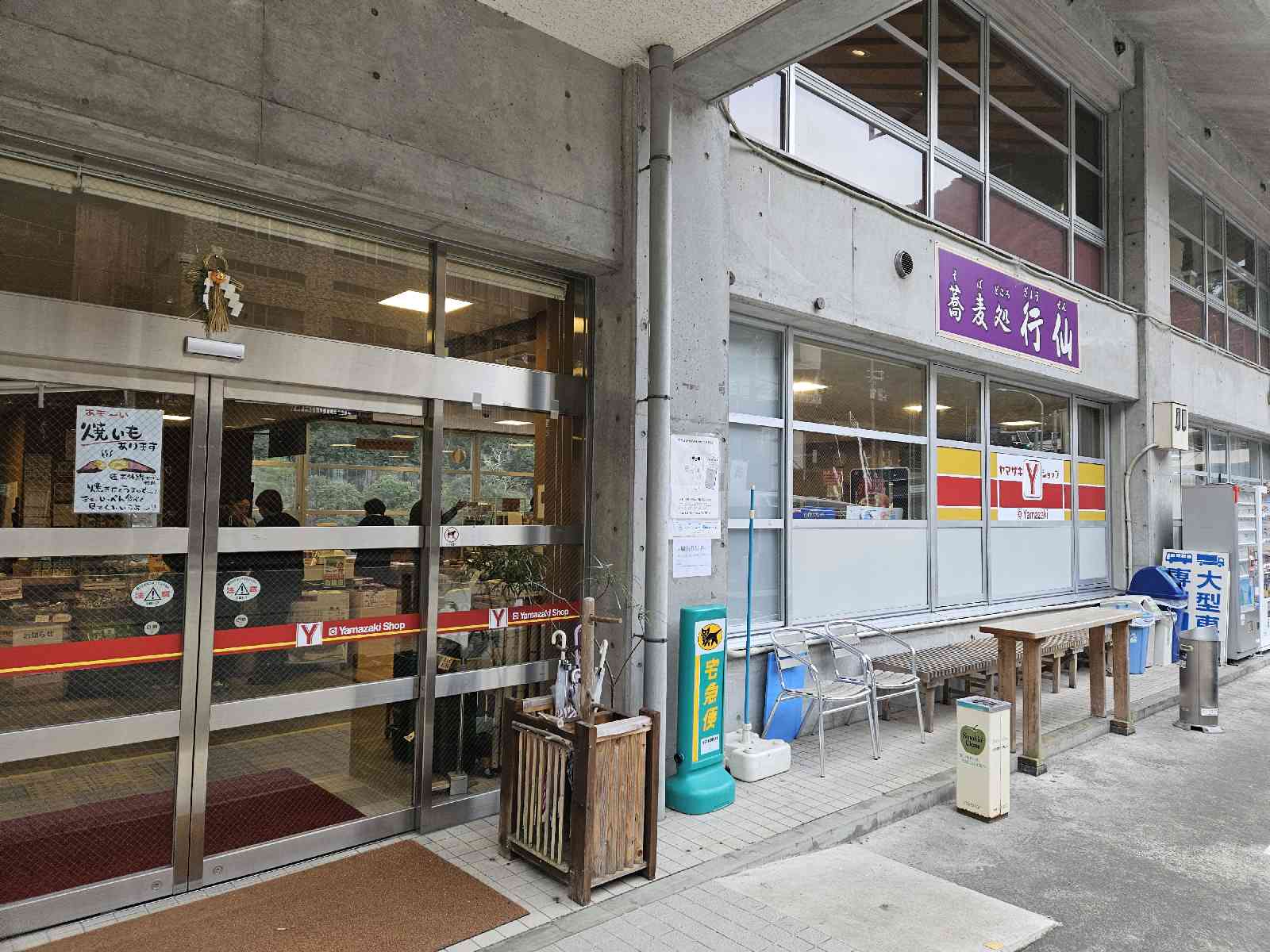 道の駅 十津川郷の写真