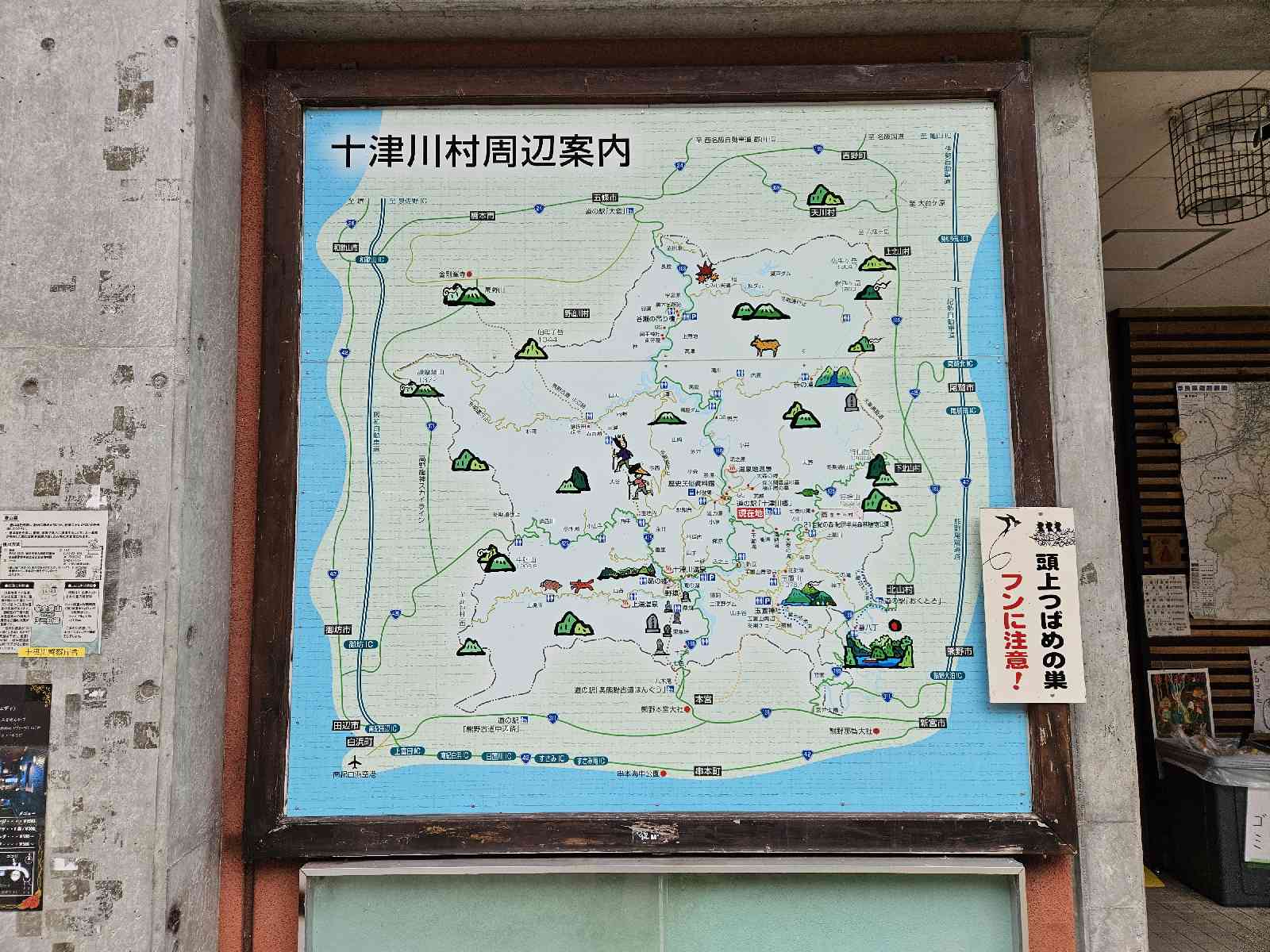 道の駅 十津川郷の写真