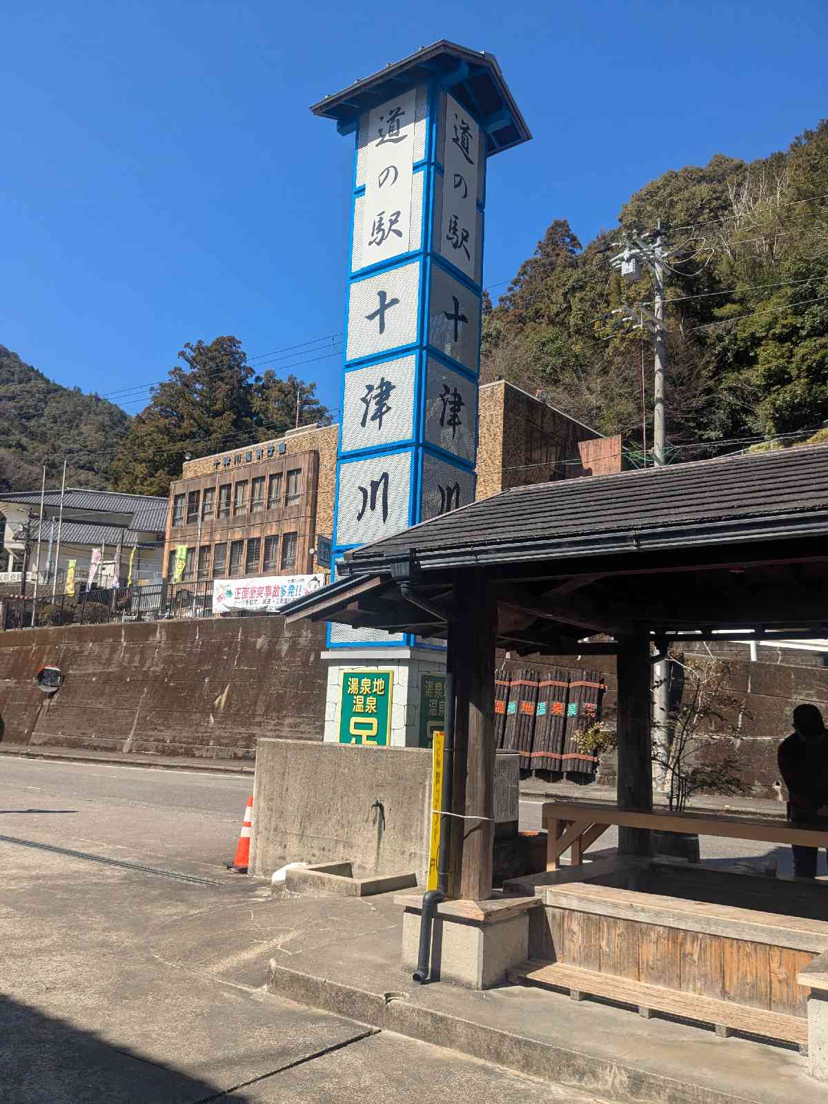 道の駅 十津川郷の写真