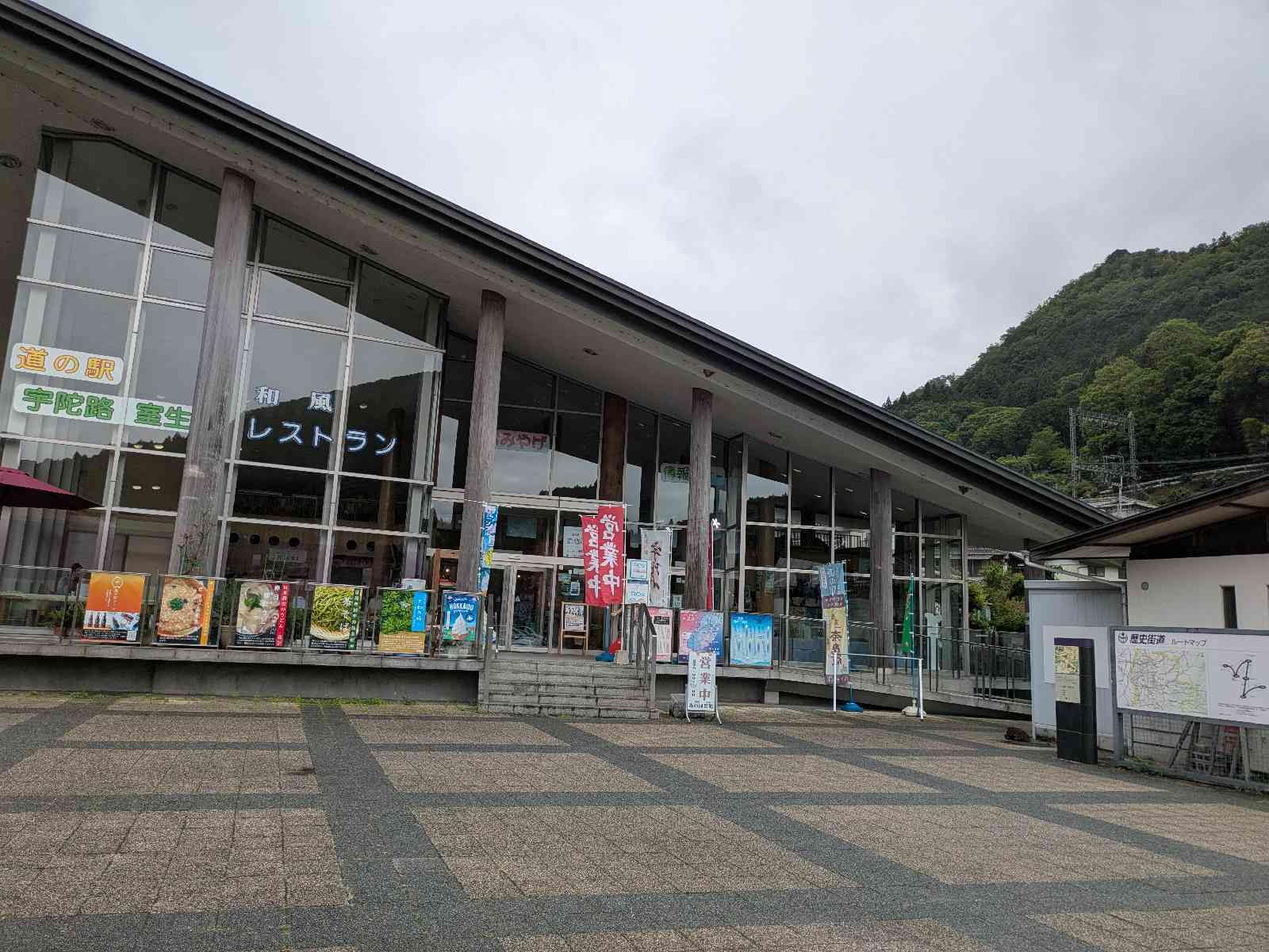 道の駅 宇陀路室生の写真