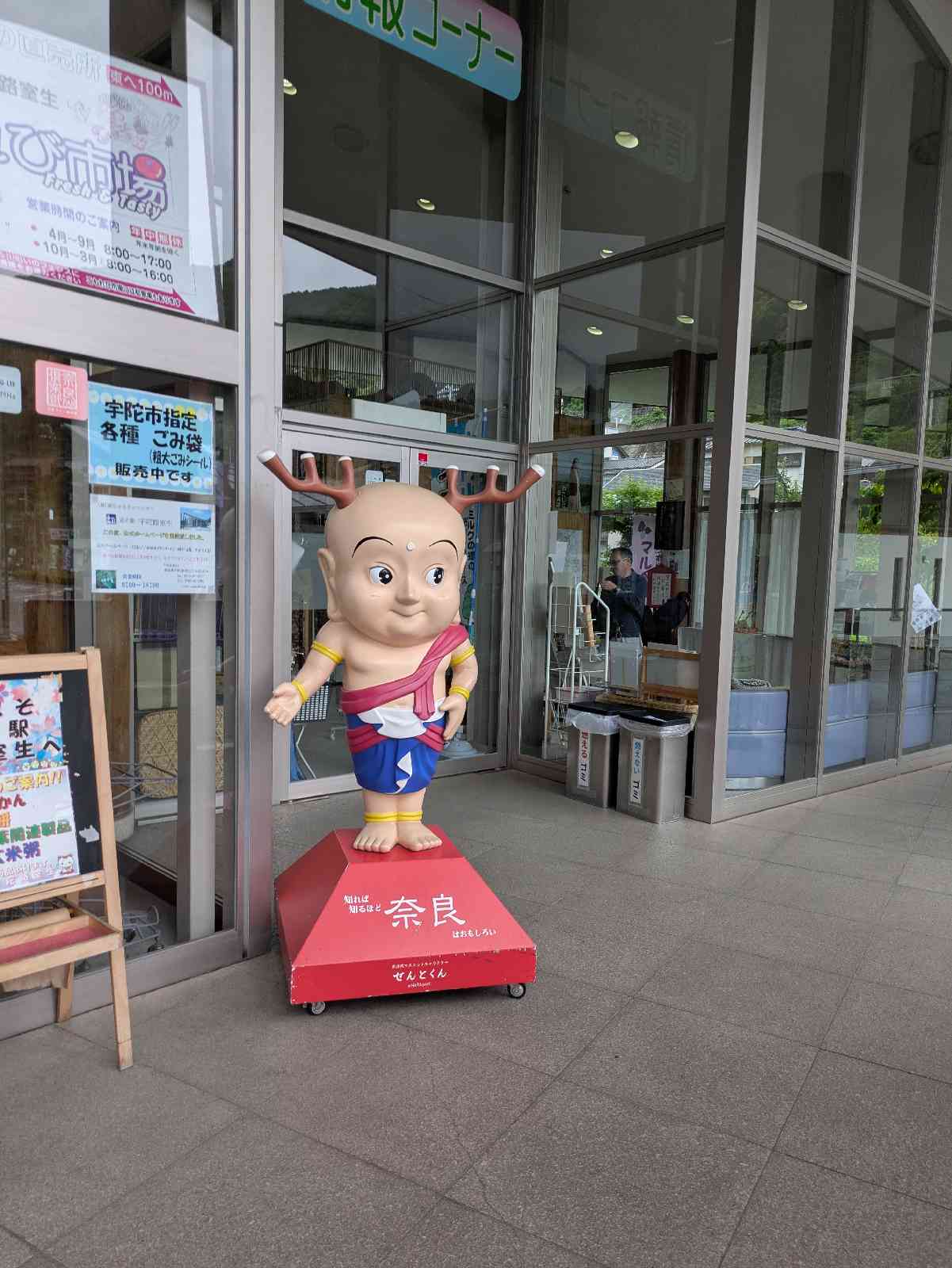 道の駅 宇陀路室生の写真
