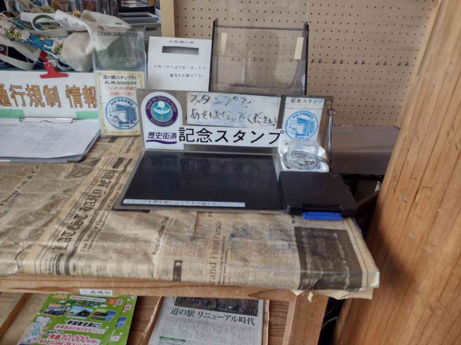 道の駅 宇陀路室生の写真