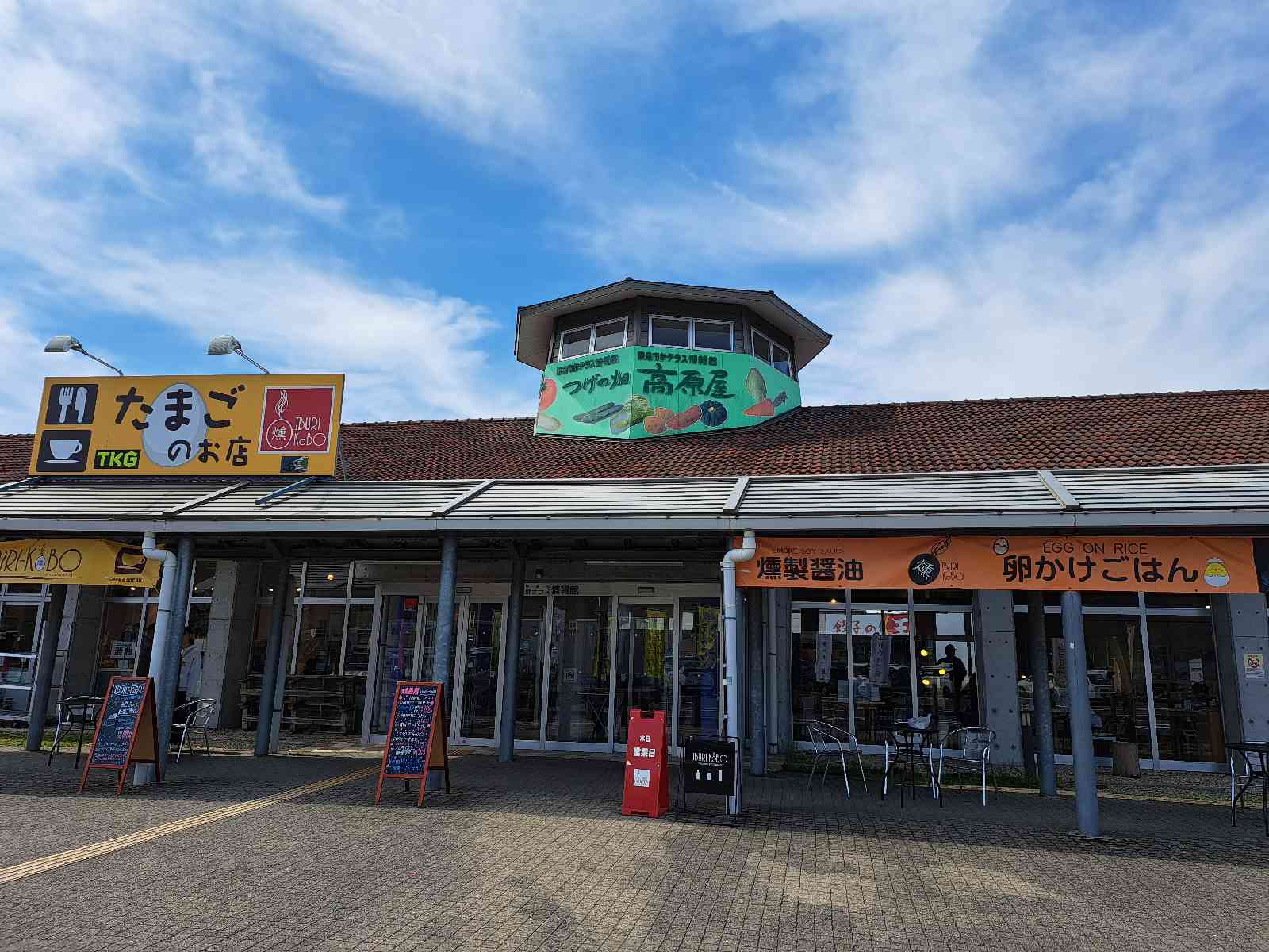 道の駅 針Ｔ・Ｒ・Ｓの写真