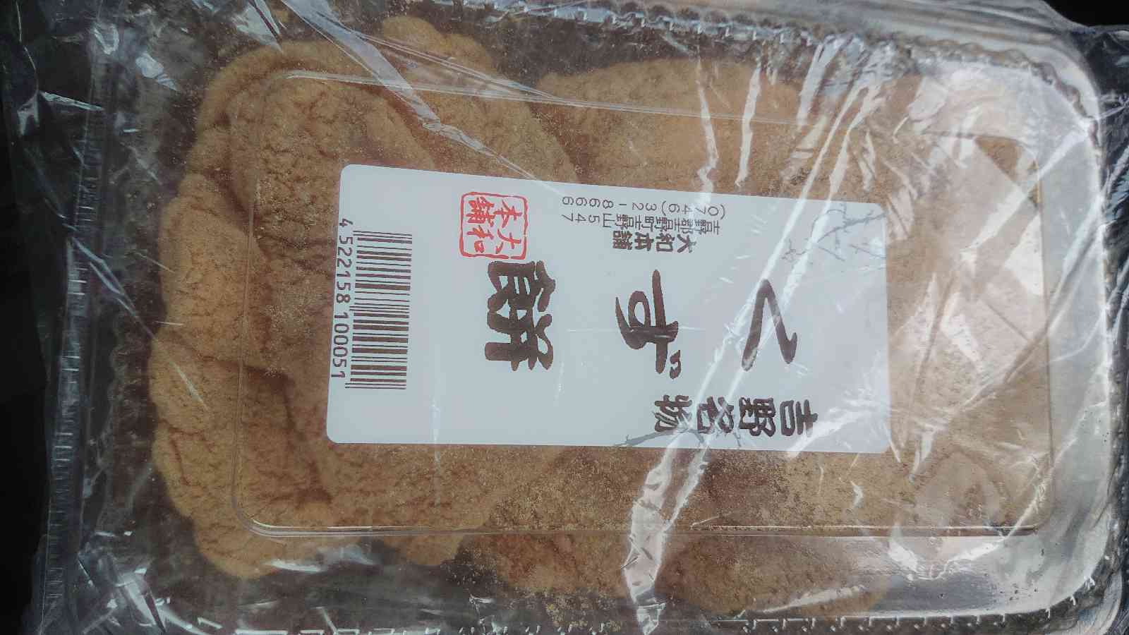 道の駅 針Ｔ・Ｒ・Ｓの写真