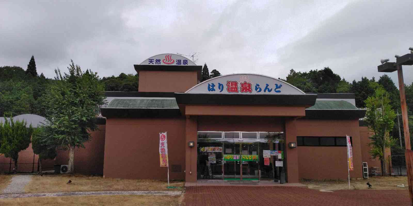 道の駅 針Ｔ・Ｒ・Ｓの写真