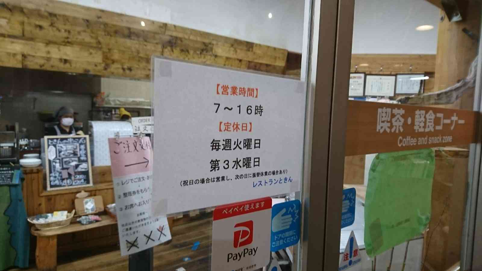 道の駅 吉野路　大淀ｉセンターの写真