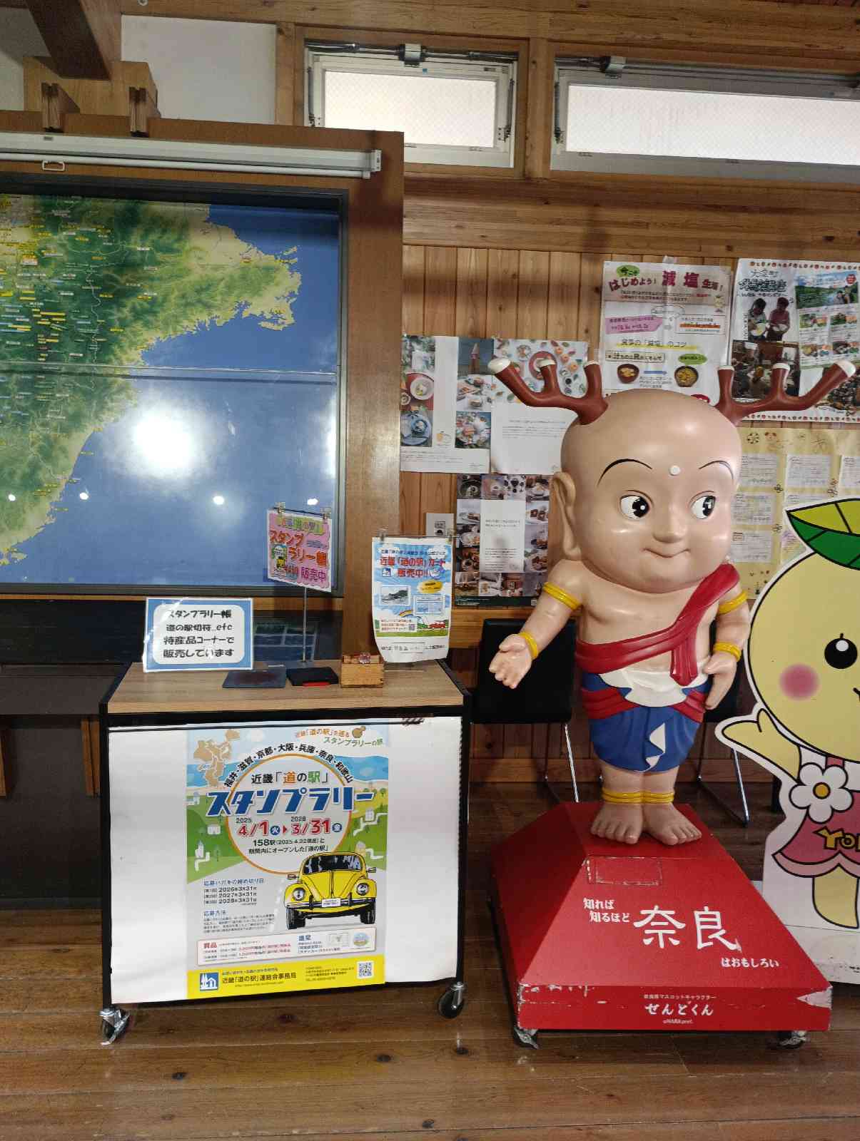 道の駅 吉野路　大淀ｉセンターの写真