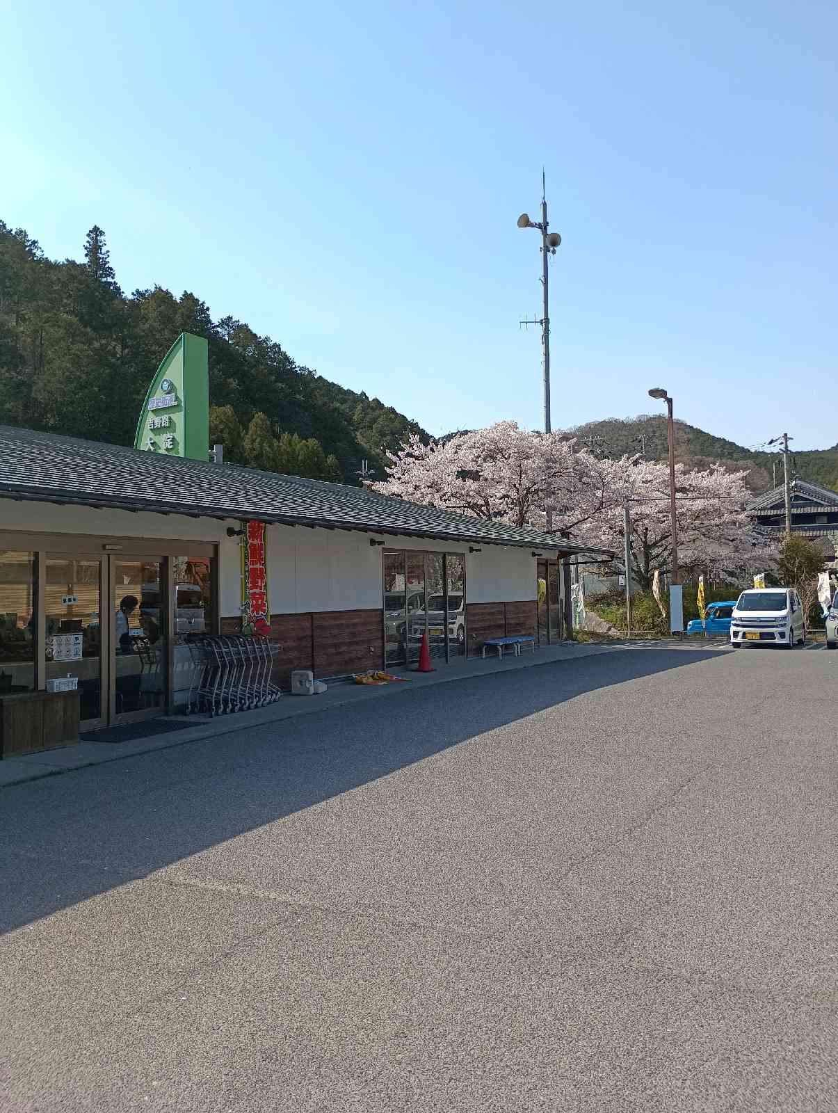 道の駅 吉野路　大淀ｉセンターの写真