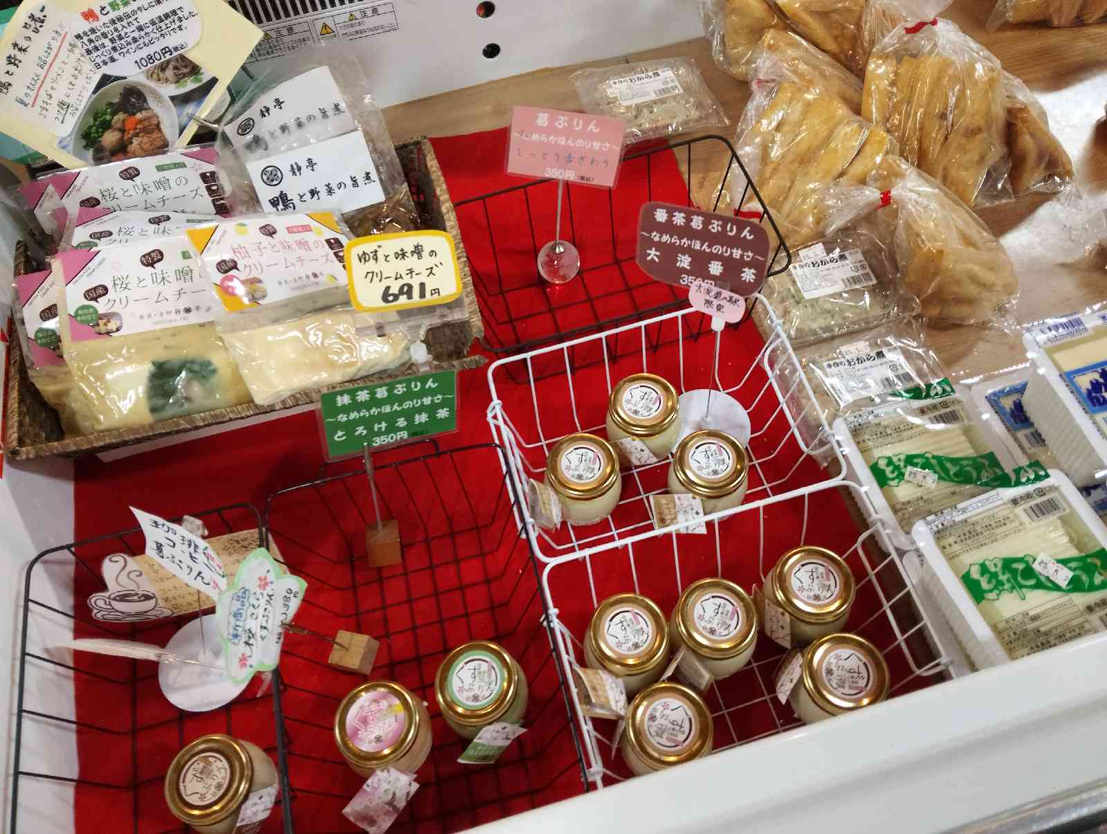 道の駅 吉野路　大淀ｉセンターの写真