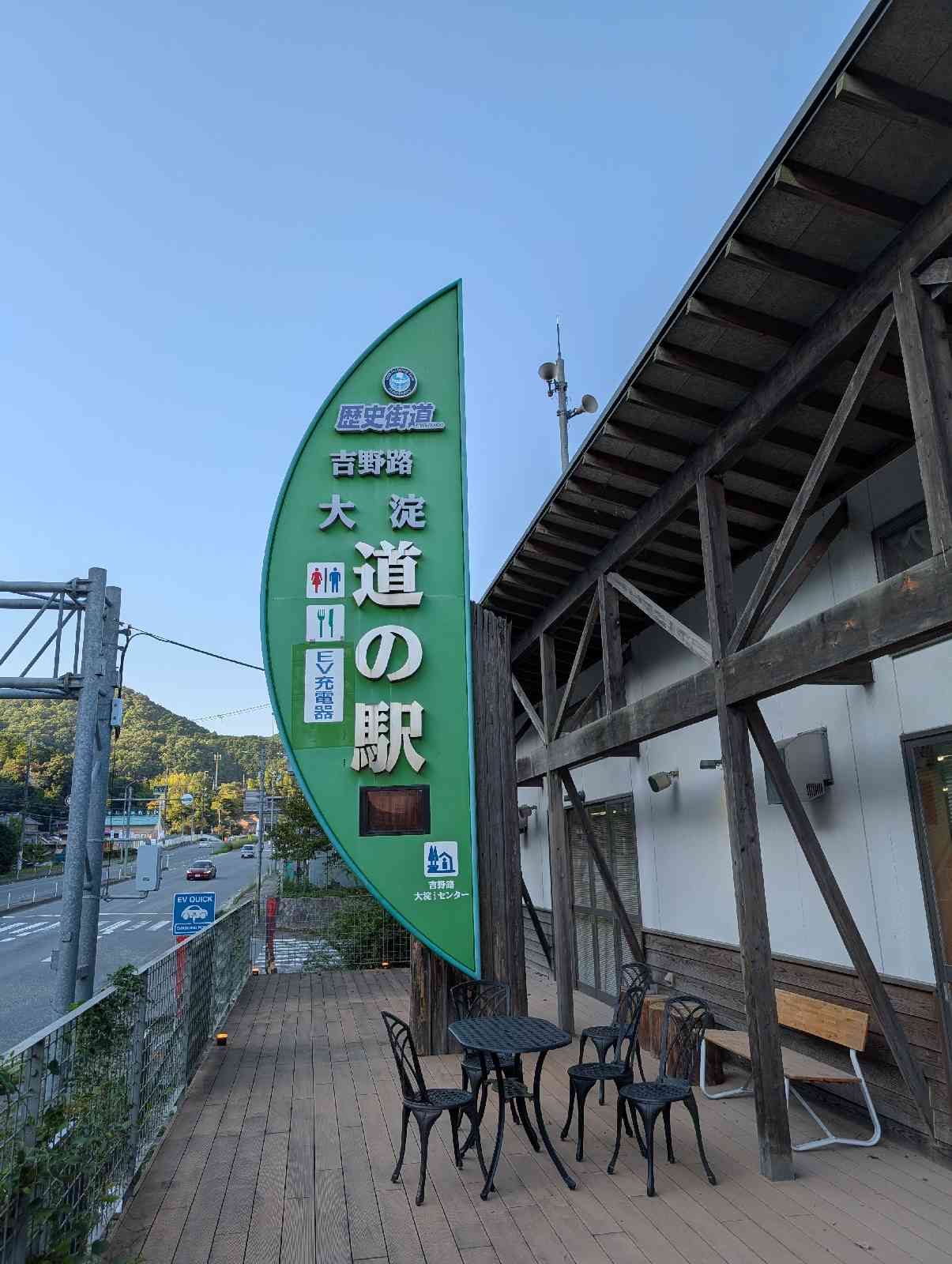 道の駅 吉野路　大淀ｉセンターの写真
