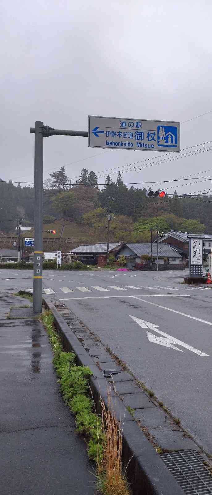 道の駅 伊勢本街道　御杖の写真