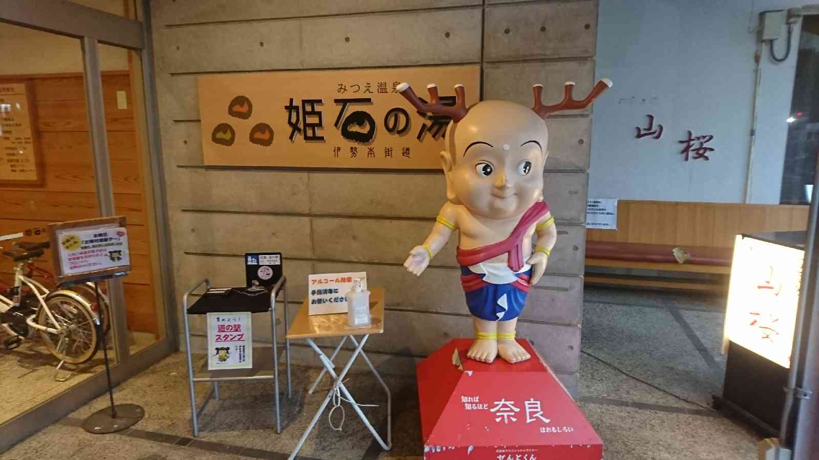 道の駅 伊勢本街道　御杖の写真