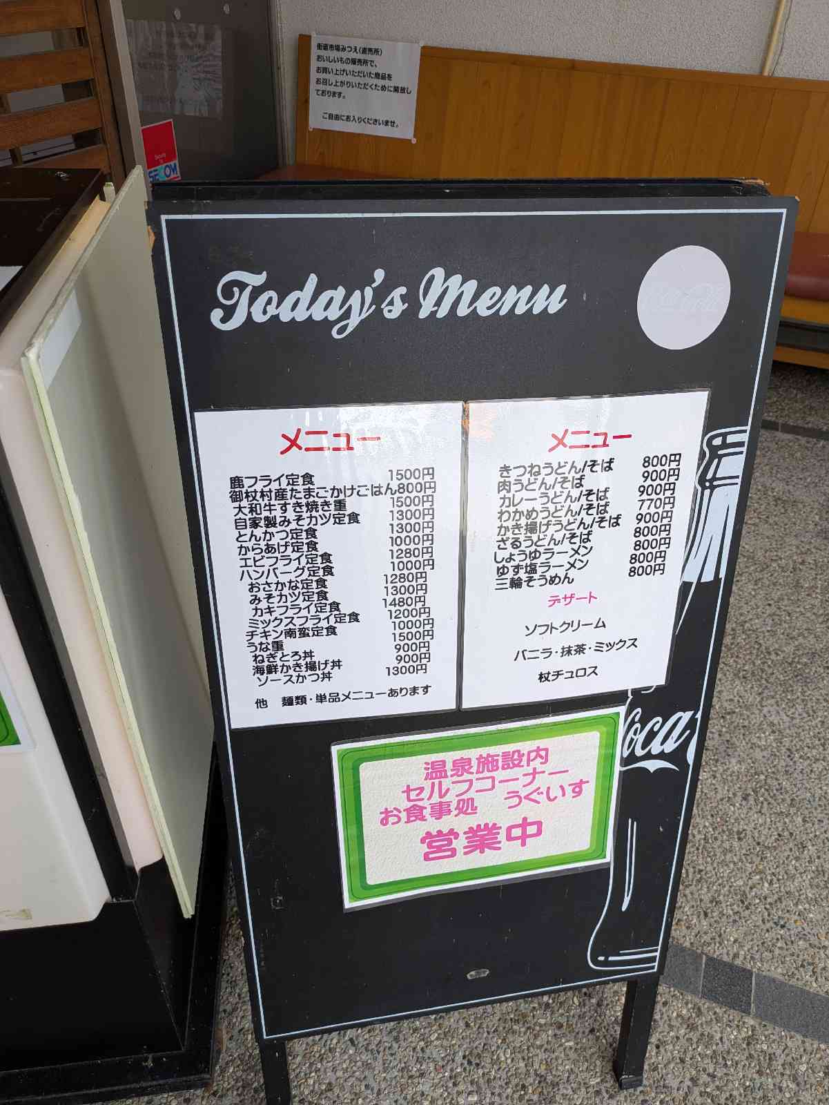 道の駅 伊勢本街道　御杖の写真