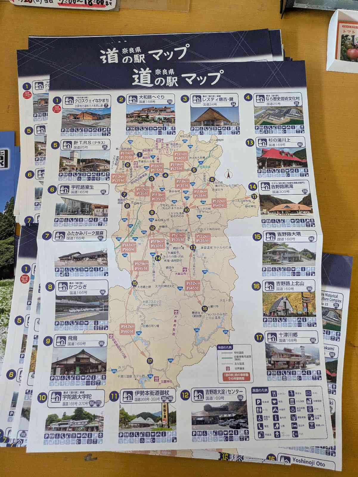 道の駅 伊勢本街道　御杖の写真